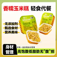 凡哺 特色新疆红枣东北香糯玉米糕健身轻食速食玉米早餐代餐糕点