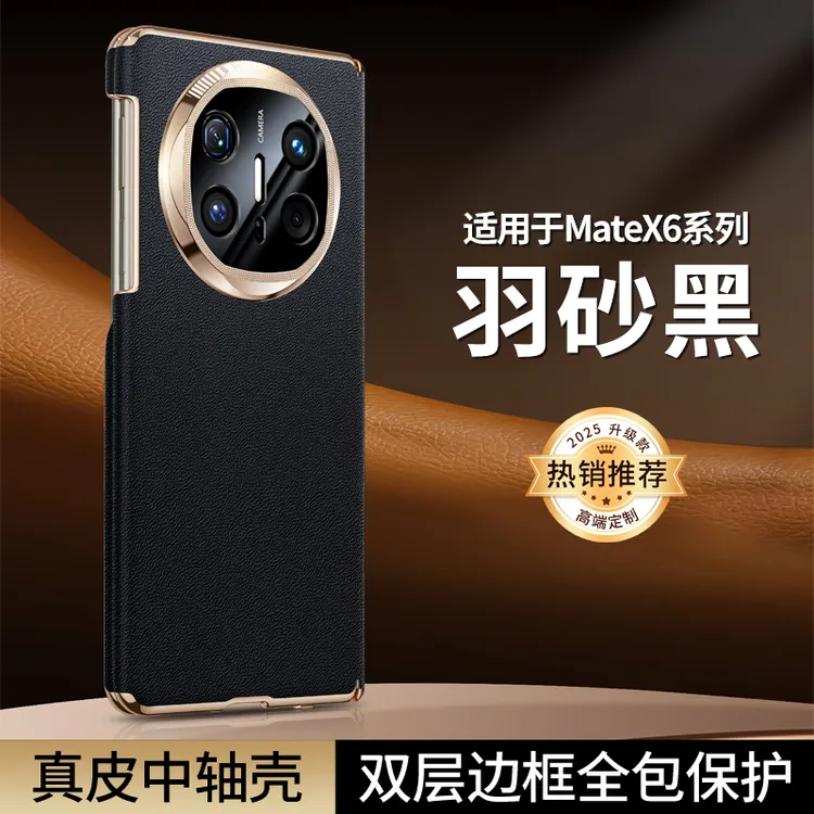适用华为MateX6手机壳真皮旋转磁吸支架双中轴X5典藏版防摔保护套