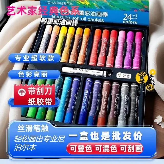安美鲸超软重彩油画棒手工油画超软刮刀套装绘画工具组合初学新手
