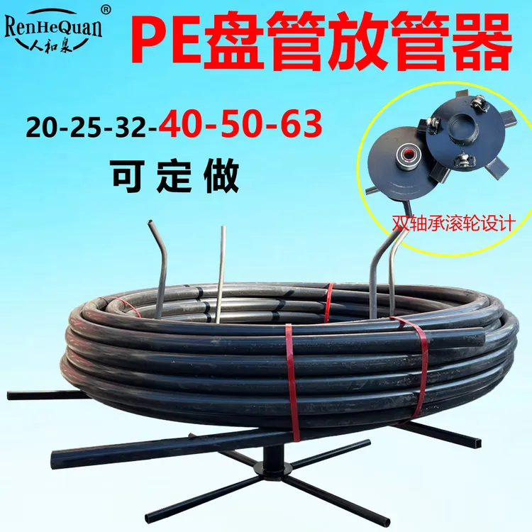PE盘管地暖管放管器大管支架双轴承四支撑五支撑加厚加固配工具