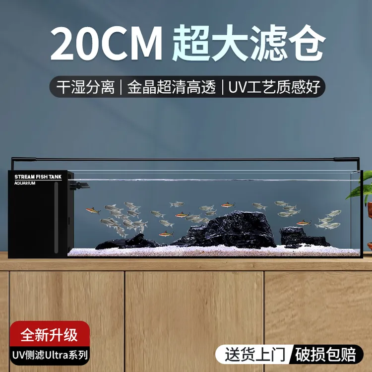 研鱼社新品Ultra系列一体式UV侧滤鱼缸溪流兰寿溪流缸全套
