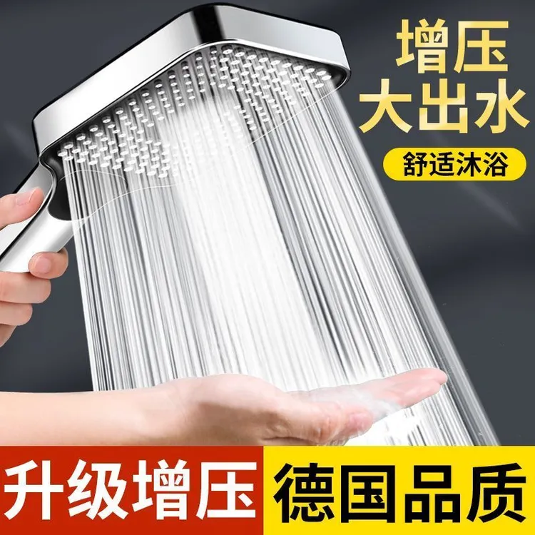 德国三档强劲增压花洒喷头淋浴洗澡热水器水龙头浴室加压手持蓬头