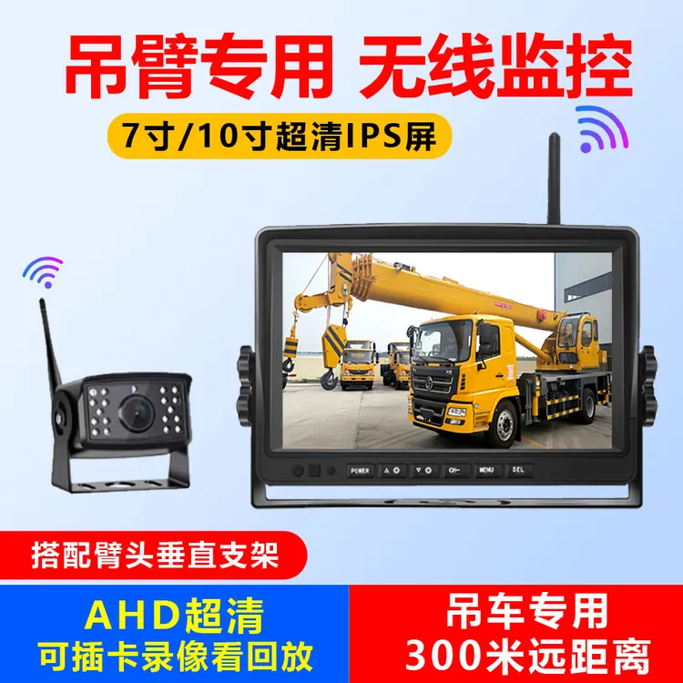 吊车起重机专用摄像头监控显示器臂头卷扬影像超清防水免布线