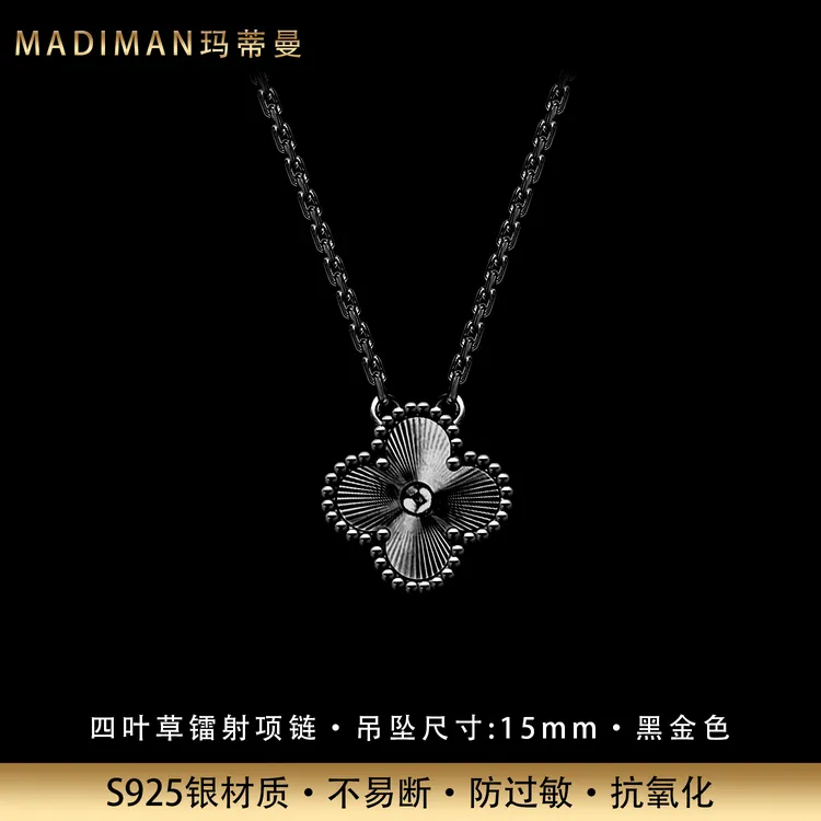 MADIMAN/玛蒂曼 链子925银 时尚四叶草镭射黑武士银项链男女款ins