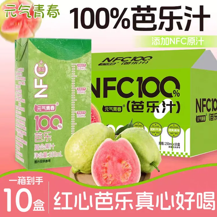【畅饮10盒】100%红心芭乐番石榴果汁配料干净家庭装夏日果饮250ml