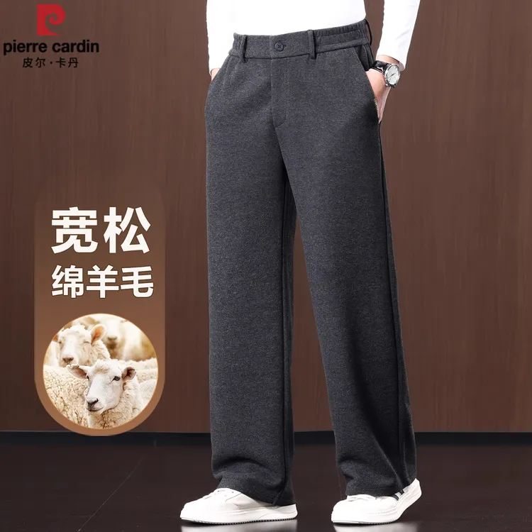 皮尔卡丹秋冬羊毛加绒阔腿男士休闲西裤宽松直筒中年爸爸羊毛西裤