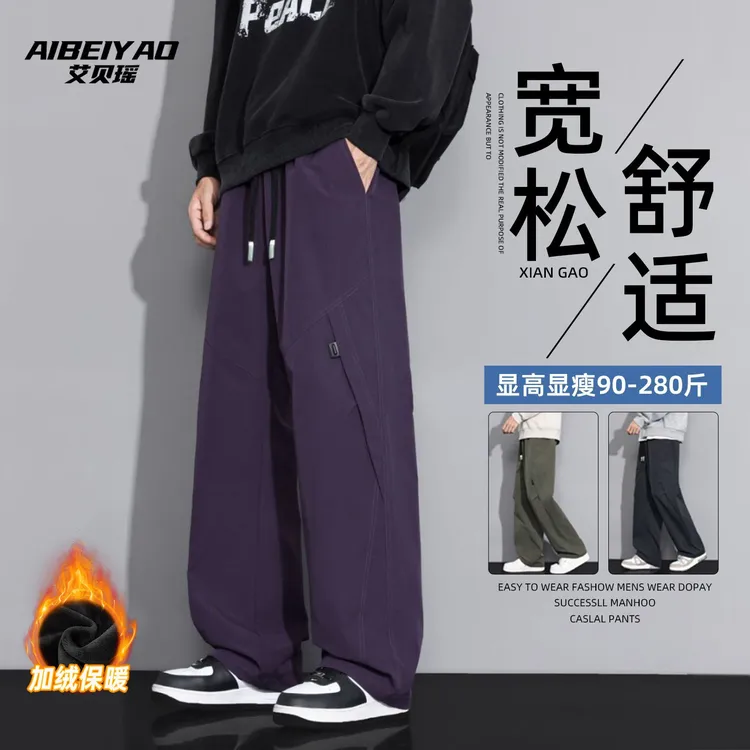 直筒裤男士秋冬季新款显高显瘦百搭休闲裤美式宽松大码胖子休闲裤