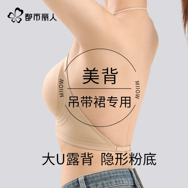 都市丽人粉底液內衣女小胸聚拢型文胸2025新款夏天薄款美背胸罩