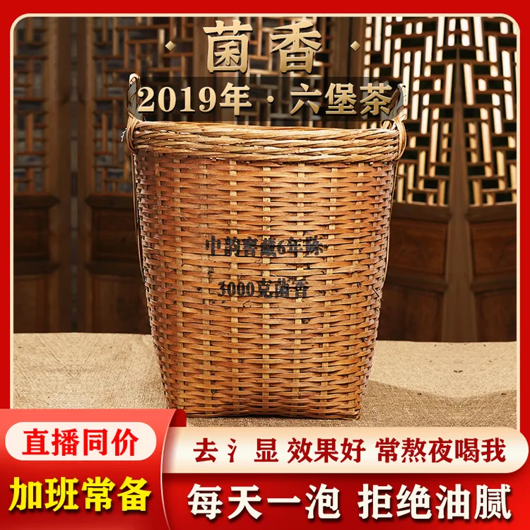 中韵2019年菌香一品六堡茶窖藏6年广西梧州桂青料正宗菌香黑茶