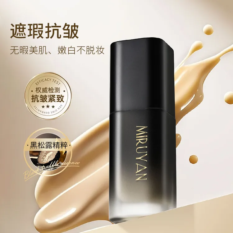 【正品保证】抗皱持妆防水防汗不脱妆遮瑕粉底液适合混油皮干皮推荐