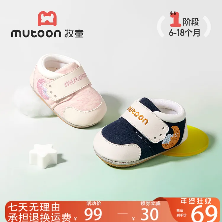 牧童ol宝宝鞋子春秋透气防滑软底步前鞋新生儿6-12个月婴幼儿鞋子