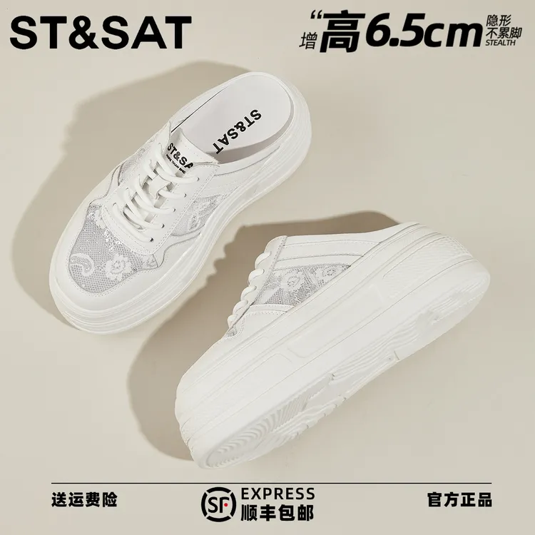 星期六增高真皮蕾丝半拖鞋2025夏季新款气质休闲包头拖懒人鞋女子