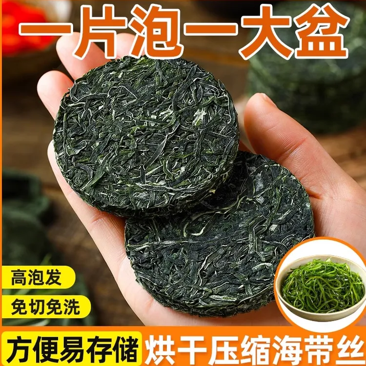 【整整30袋压缩海带丝】霞浦压缩海带丝独立包装烘干干货无沙免洗