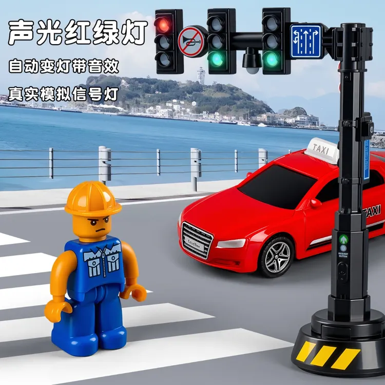 仿真红绿灯儿童早教声光真实模拟交通信号灯警车场景模型玩具汽车