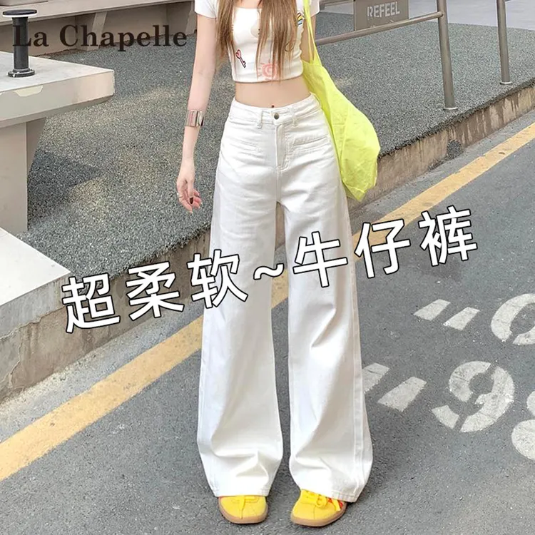 拉夏贝尔爆款白色阔腿牛仔裤女款2025秋季大码百搭纯欲慵懒风女装