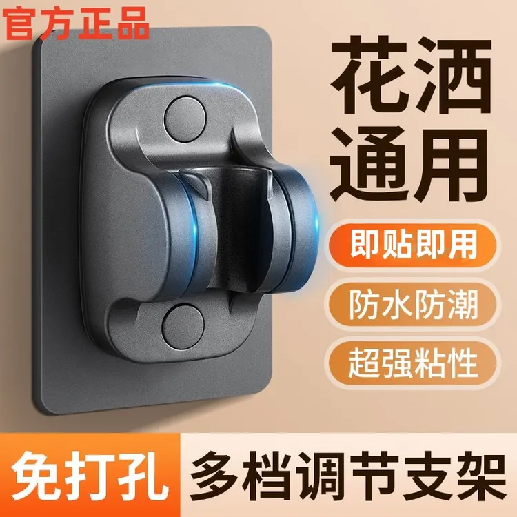 免打孔可调节花洒支架强力通用浴室淋浴喷头浴霸花洒固定器