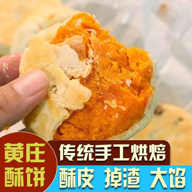 老式酥皮咸蛋黄五仁红枣红豆口味传统手工糕点月饼