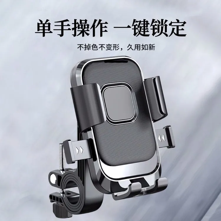 骑行车手机支架外卖自行车骑手摩托车车载专用电瓶车骑行车把防震