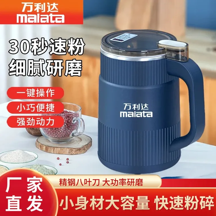 万利达【三套刀】磨粉机家用研磨机多功打粉辅食磨粉五谷杂粮中药材