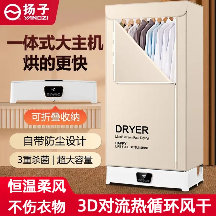 YANGZI/扬子烘干机家用小型烘衣折叠干衣机宿舍冬天婴儿衣物风干