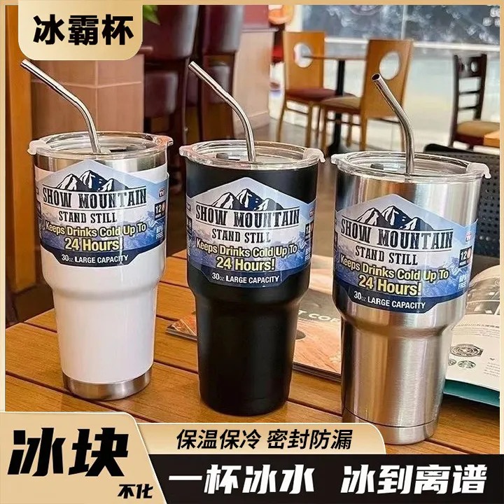 奶茶冰霸杯大容量食品级不锈钢保温杯304保冷杯车载吸管杯咖啡杯