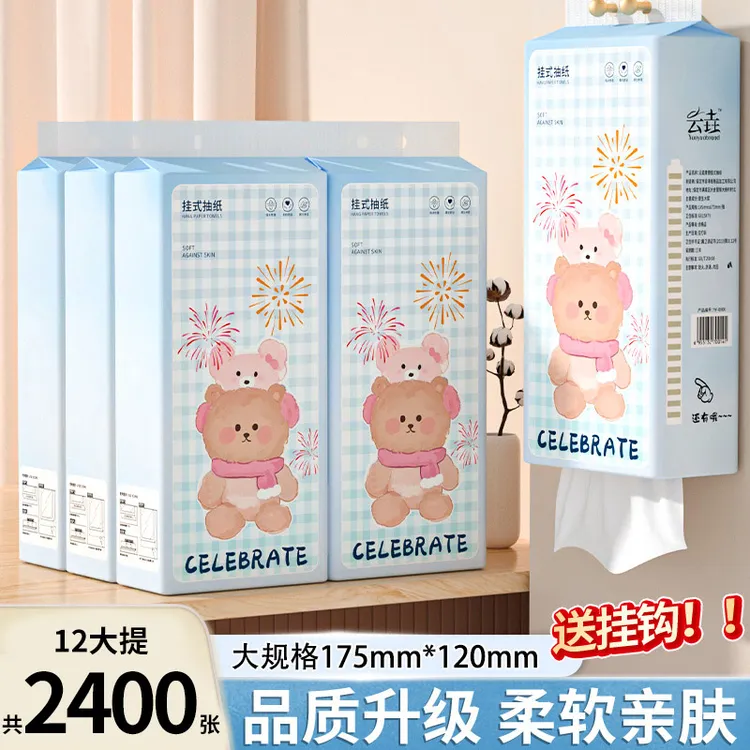 【9,9二十四包】2400张共12提悬挂式家用卫生纸宿舍面巾厨房餐巾纸