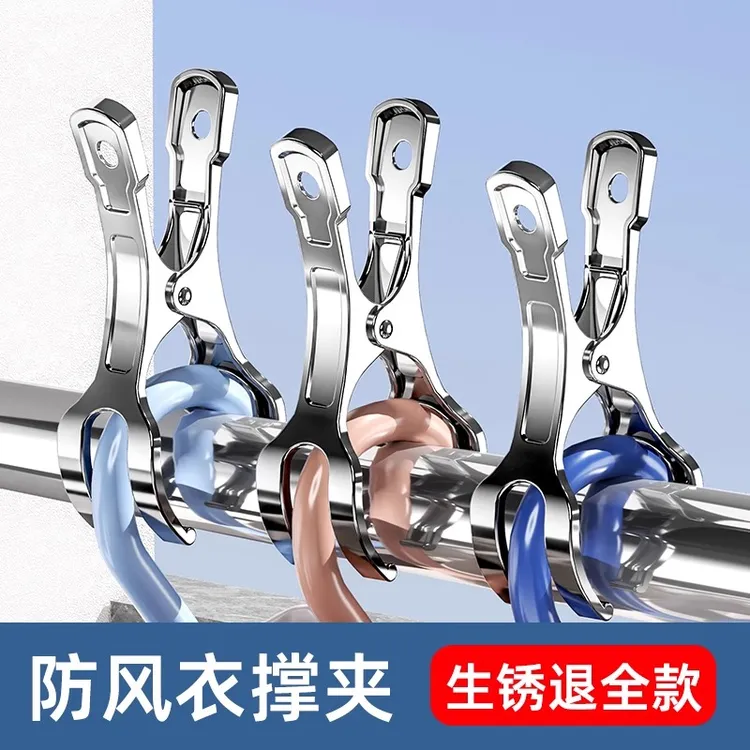 防风夹子晾衣夹晾晒夹固定器阳台不锈钢大夹子晒被子衣服无痕神器