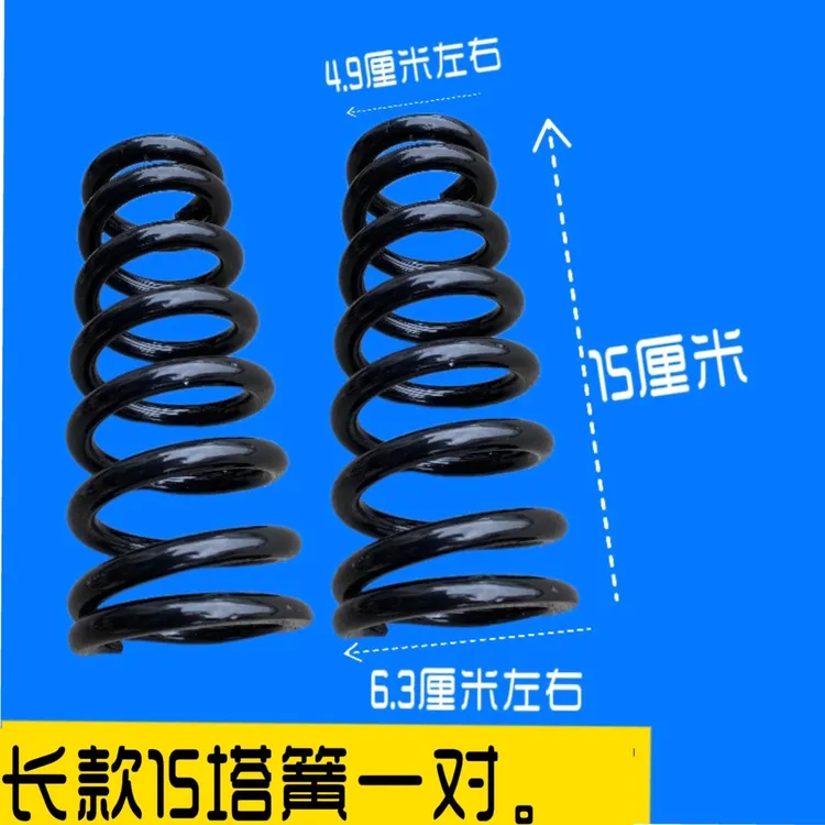 三轮车架底部塔型簧钢板锥形弹簧加强加硬减震弹簧
