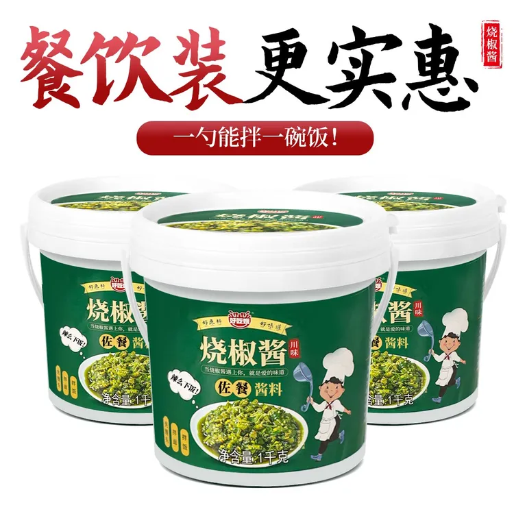 好吃嫂烧椒酱1KG大桶装香辣下饭辣椒酱川味炭烧剁椒酱即食烧海椒