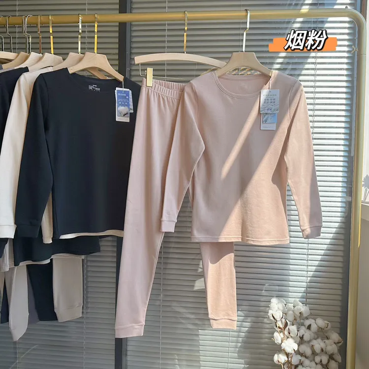 冬季套装薄款长袖女保暖套装纯色1层圆领长裤