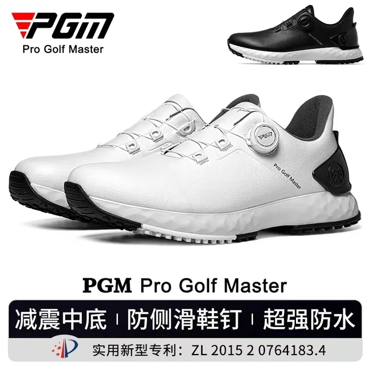 pgm男士高尔夫运动球鞋舒适缓震旋钮鞋带防水防侧滑增高鞋户外