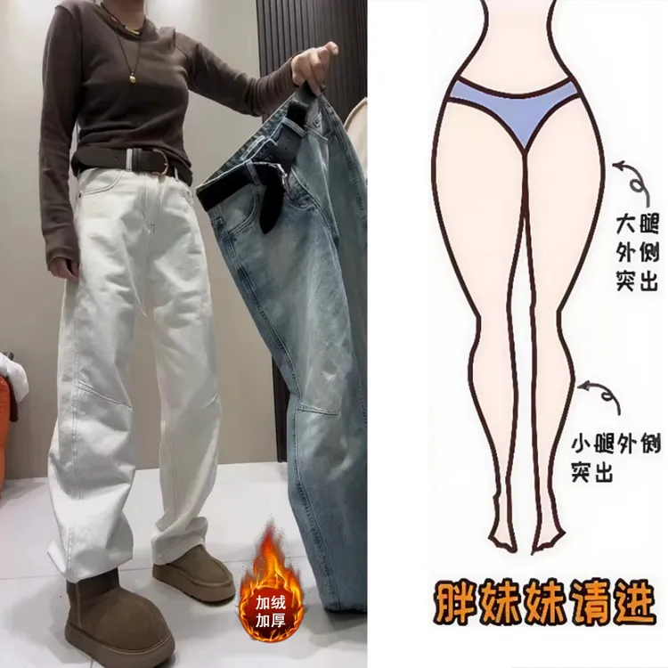 Aimeerosa/艾洛莎加绒加厚显高直筒牛仔裤2025上新弯刀拖地阔腿裤