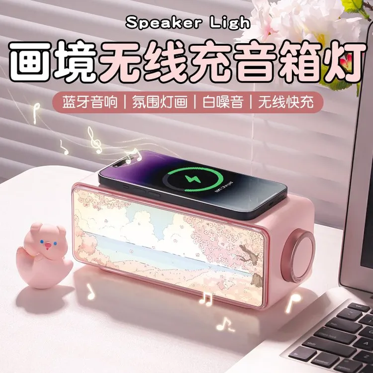 奇联音响生日礼物蓝牙音箱手机无线充睡觉音乐催眠曲音响氛围灯