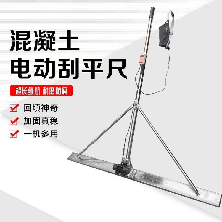锂电混凝土刮平尺覆膜震动器水泥砂浆回填找平机