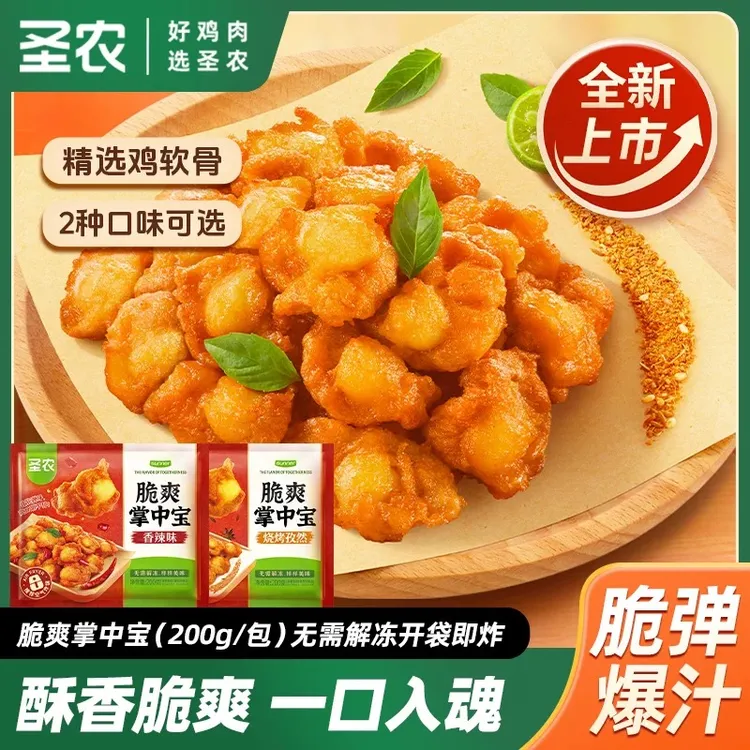 圣农脆爽掌中宝200g*6包鸡脆骨空气炸锅冷冻半成品下酒菜追剧小食