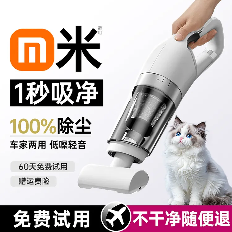 小米有品无线吸尘器家用大吸力小型床上手持式宠物毛发吸尘一体机