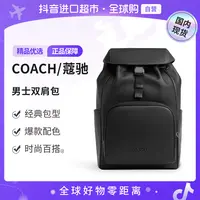 COACH/蔻驰 双肩包旅行背包通勤包商务时尚  CU112QBBK
