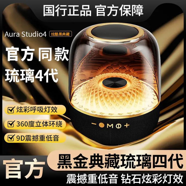 音有蓝牙音响曼哈琉璃4代华强北LP90无线音箱炫酷灯插卡低音炮顿