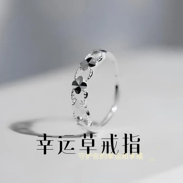 足银戒指 纯银999车花四叶草戒指女指环关节戒小众设计百搭可调节