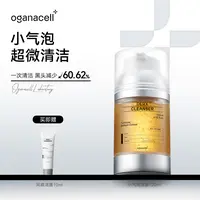 oganacell/奥嘉娜核桃洁面小气泡洗面奶氨基酸温和清洁控油