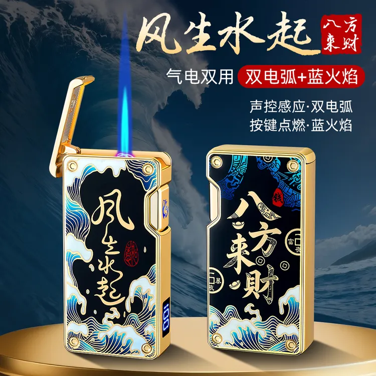 新款智能声控气电两用打火机多种点火方式带电量显示男士送礼款