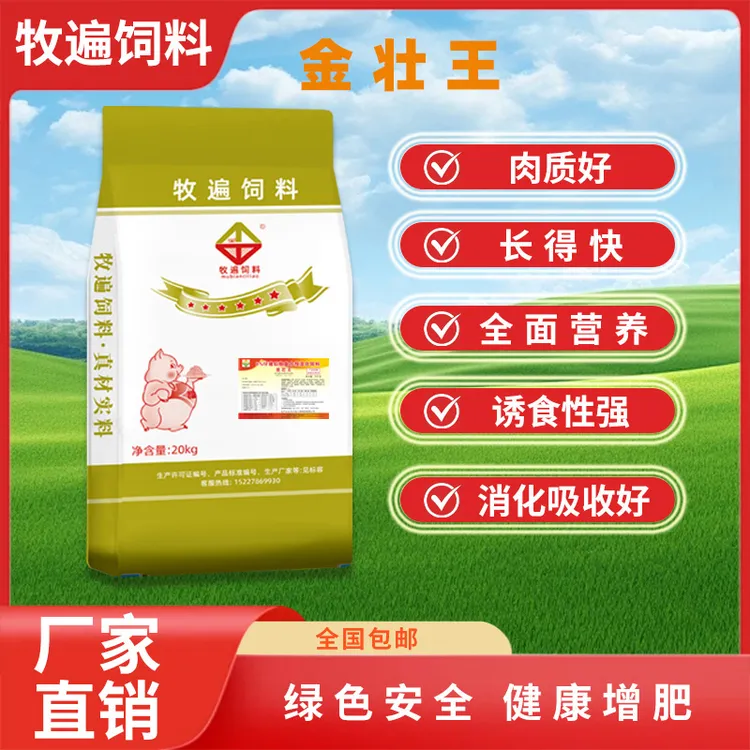 8%仔猪预混料催肥助长营养全面包邮工厂直发