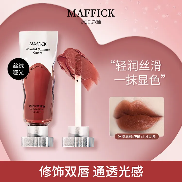 【7,99/两支】冰块唇釉哑光雾面丝绒纯欲显白不易掉色学生平价口红