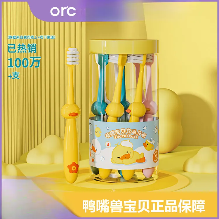 儿童软毛牙刷8支桶装母婴用品宝宝牙刷可爱造型现货商超爆款桶装