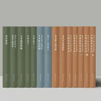 【限量毛边本】【国家珍贵古籍丛刊系列】岳麓带货
