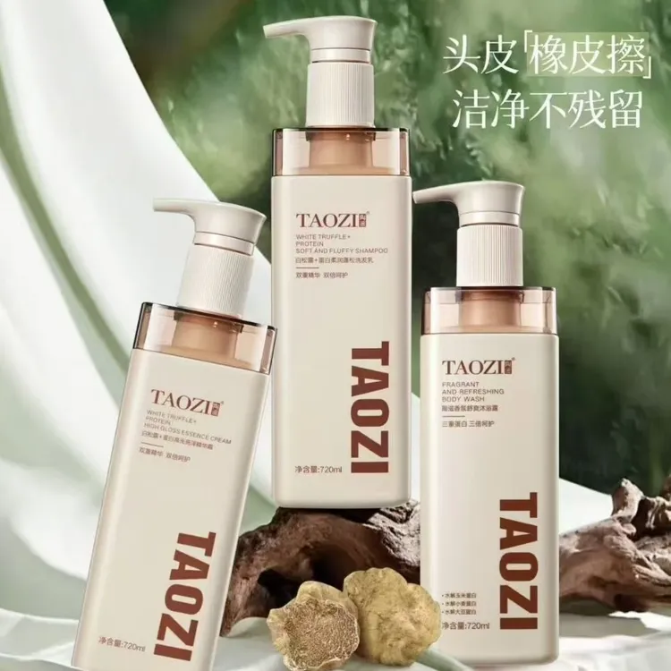 陶滋白松露多肽角蛋白洗发水控油蓬松去屑持久留香洗护