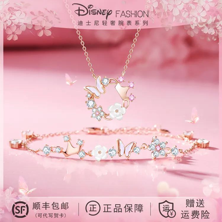 Disney/迪士尼 坠链均925银 花蝶之约项链女款轻奢生日礼物送女生