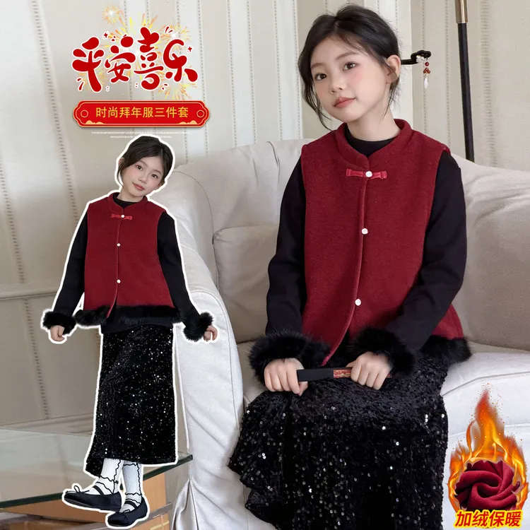 女童拜年服冬装新中式红色马甲亮片裙子小香风儿童新年战袍三件套