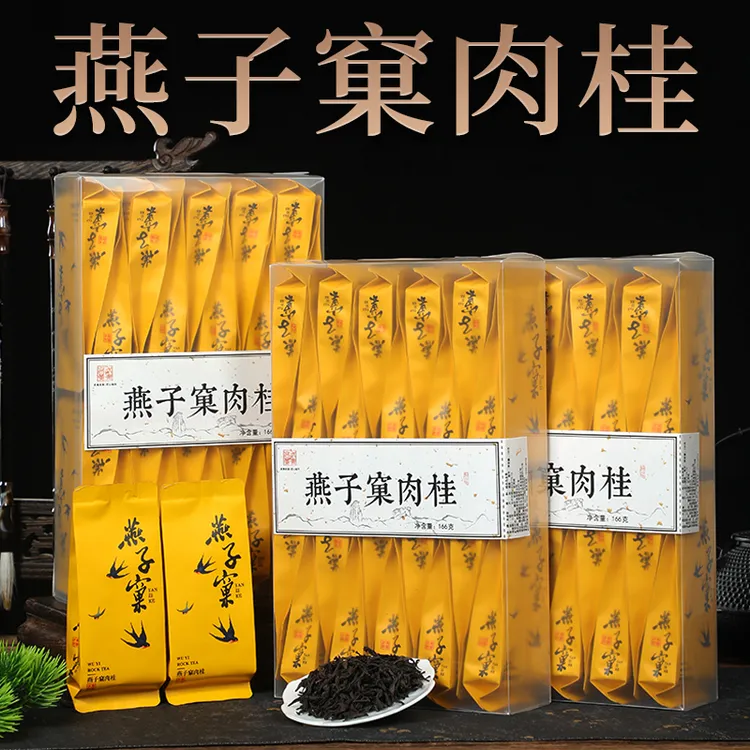 燕子窠肉桂武夷山茶叶500g正岩大红袍乌龙茶浓香型（九川茶业）