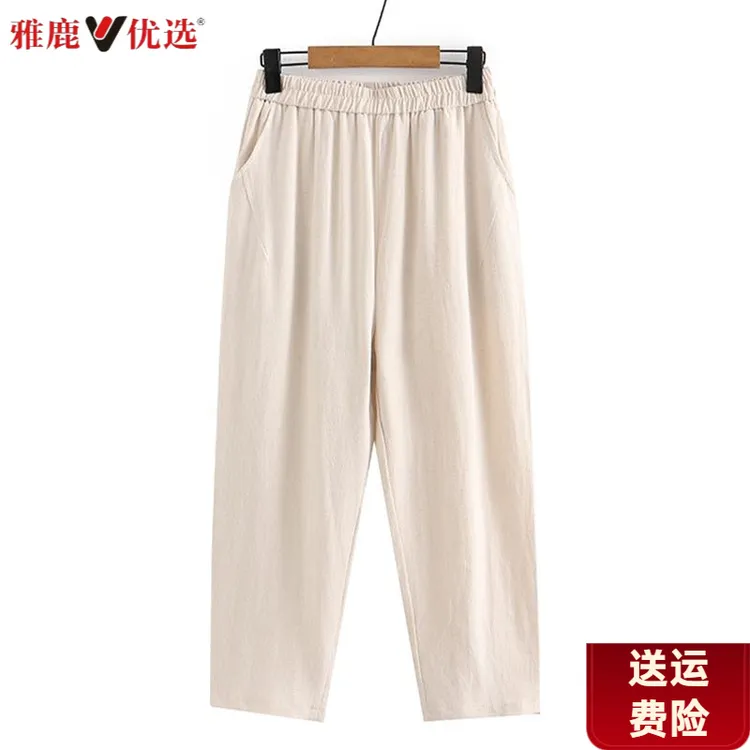 雅鹿妈妈夏季棉九分裤女宽松中老年加肥加大码亚麻松紧腰休闲哈伦
